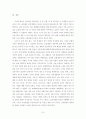 삼성생명과 삼성의 욕심 6페이지