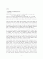 삼성의 전환사채 편법증여 3페이지
