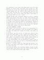 삼성의 전환사채 편법증여 5페이지