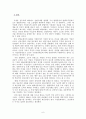 삼성의 전환사채 편법증여 6페이지