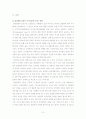 삼성생명 상장 파급효과와 투자자 3페이지