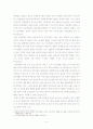 삼성생명 상장 파급효과와 투자자 4페이지