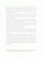 삼성생명의 상장과 삼성그룹의 지배구조 5페이지