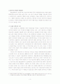 생명보험회사의 상장이익분배 4페이지