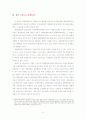 생명보험회사의 상장이익분배 6페이지