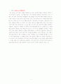 서브프라임 모기지 [위기 재발방지에 대한 대책] 2페이지