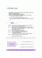 서브프라임 모기지 [위기 재발방지에 대한 대책] 4페이지