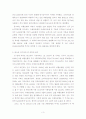 외환은행의 재무적 실패와 론스타 인수 의혹 4페이지
