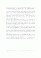 외환은행의 재무적 실패와 론스타 인수 의혹 5페이지