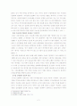 우리은행 민영화 4페이지