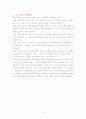 인수합병이 롯데 가치에 주는 영향 2페이지