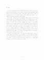 [비즈니스/경제] 자본시장법 시행 후의 변화와 과제 6페이지
