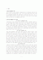 자금시장 통합법의 시행 그리고 대응책 3페이지