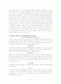 자금시장 통합법의 시행 그리고 대응책 5페이지
