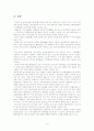 경기침체 경기부양 출구전략(Exit strategy) 6페이지
