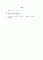 경기침체 경기부양 출구전략(Exit strategy) 7페이지