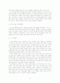[비즈니스/경제] 포스코(POSCO)의 해외 M&A 사례 분석 4페이지