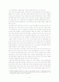 출구전략의 타이밍 4페이지