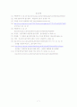 출구전략의 타이밍 7페이지