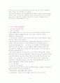 한계 기업의 퇴출 - 조선산업 3페이지