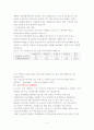 한계 기업의 퇴출 - 조선산업 6페이지