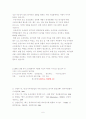 한계 기업의 퇴출 - 조선산업 7페이지