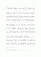 한국 기업의 새로운 10년 5페이지