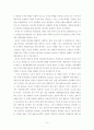 한국전력공사 4페이지