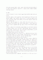 헤지펀드와자본시장효율성 3페이지