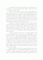 헤지펀드의 금융시장에 대한 영향 4페이지