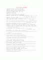 헤지펀드의 금융시장에 대한 영향 7페이지