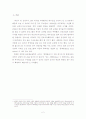 A crisis of Kumho 2페이지