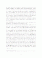 bank run 과 예금보험공사 4페이지