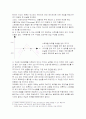 Barings 은행 파산사건 4페이지