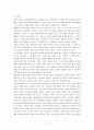 fta_케인즈와아담스미스 3페이지