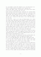 fta_케인즈와아담스미스 4페이지