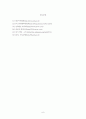 fta_케인즈와아담스미스 7페이지