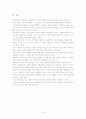 FTA. 세계시장 속에  KOREA 6페이지