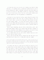 [비즈니스/경제] FTA, 케인즈와 아담스미스 4페이지