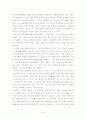 Barring 사의 파산으로 보는 4페이지