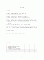 Barring 사의 파산으로 보는 7페이지