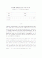 FTA를 바라보는 서로 다른 시각 1페이지