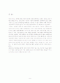 FTA를 바라보는 서로 다른 시각 6페이지
