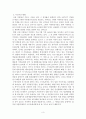 kt의 수익 모델 변화의 필요성 4페이지