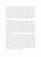 kt의 수익 모델 변화의 필요성 5페이지