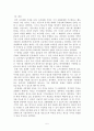 kt의 수익 모델 변화의 필요성 6페이지
