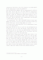 SK Communications의 재무분석과 성장전략 4페이지
