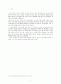SK글로벌 사태, CI 전략 2페이지