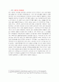 sub prime mortgage 2페이지