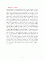 sub prime mortgage 6페이지